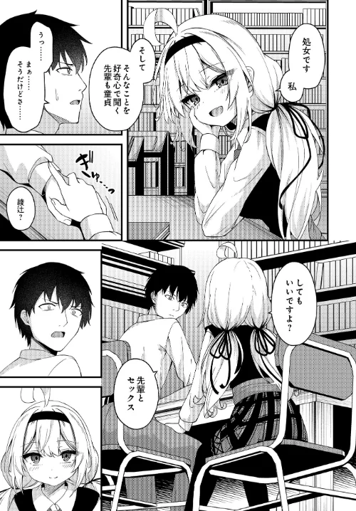 〈エロ漫画〉COMIC Luxuria Vol.01|作者:みちきんぐ 試し読みサンプル 103ページ目