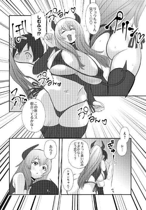 〈エロ漫画〉COMIC Luxuria Vol.01|作者:みちきんぐ 試し読みサンプル 112ページ目
