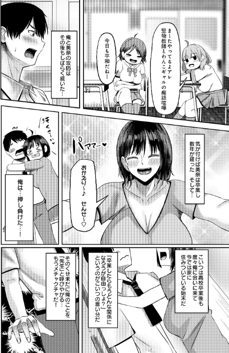 〈エロ漫画〉COMIC Luxuria Vol.01|作者:みちきんぐ 試し読みサンプル 130ページ目