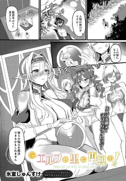 〈エロ漫画〉COMIC Luxuria Vol.01|作者:みちきんぐ 試し読みサンプル 135ページ目