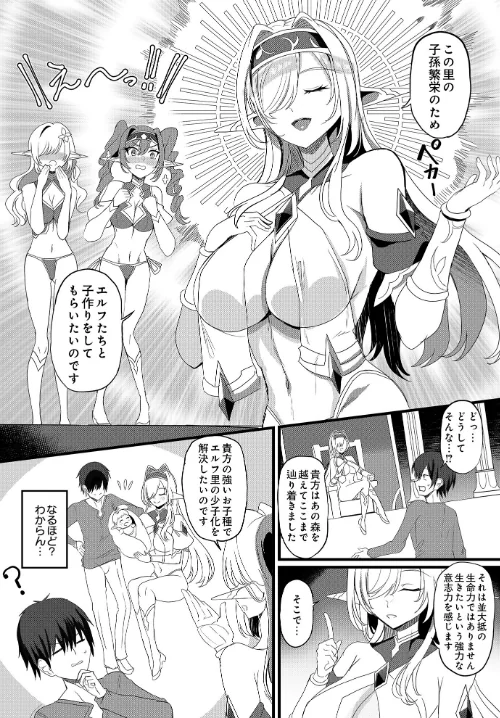 〈エロ漫画〉COMIC Luxuria Vol.01|作者:みちきんぐ 試し読みサンプル 139ページ目