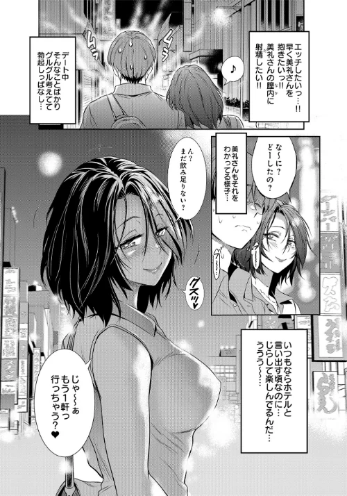 〈エロ漫画〉COMIC Luxuria Vol.01|作者:みちきんぐ 試し読みサンプル 151ページ目