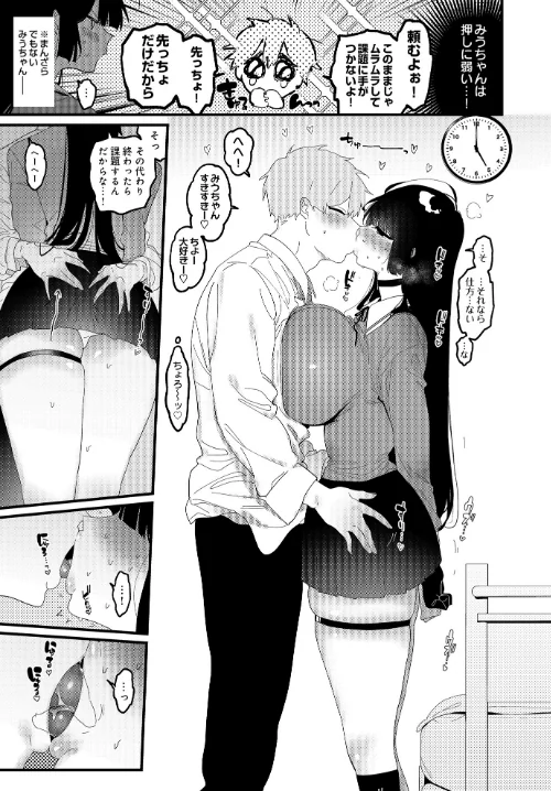 〈エロ漫画〉COMIC Luxuria Vol.01|作者:みちきんぐ 試し読みサンプル 19ページ目