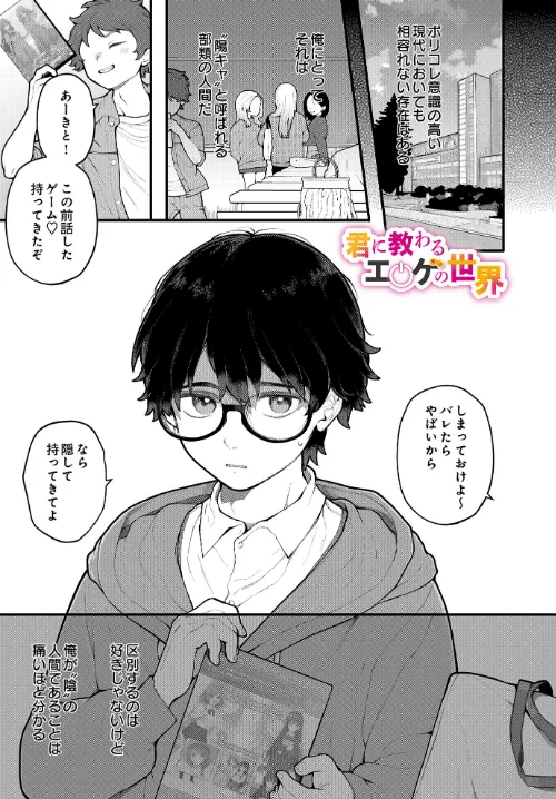 〈エロ漫画〉COMIC Luxuria Vol.01|作者:みちきんぐ 試し読みサンプル 43ページ目