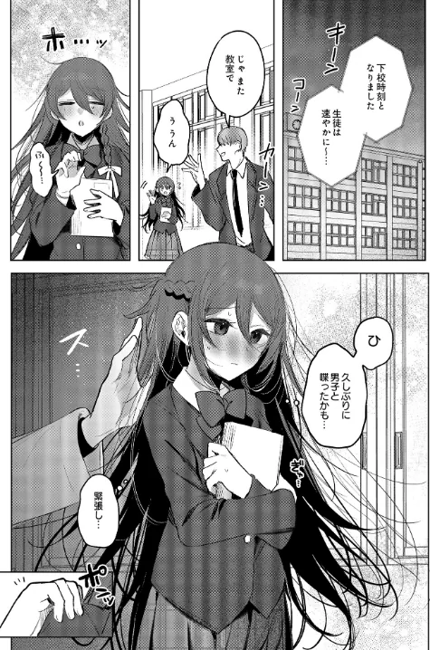 〈エロ漫画〉COMIC Luxuria Vol.01|作者:みちきんぐ 試し読みサンプル 53ページ目