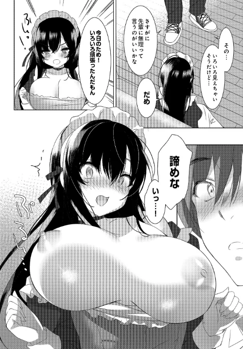 〈エロ漫画〉COMIC Luxuria Vol.01|作者:みちきんぐ 試し読みサンプル 62ページ目