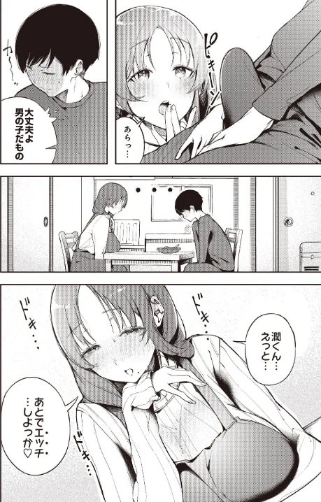 〈エロ漫画〉COMIC Luxuria Vol.02|作者:santa 試し読みサンプル 150ページ目