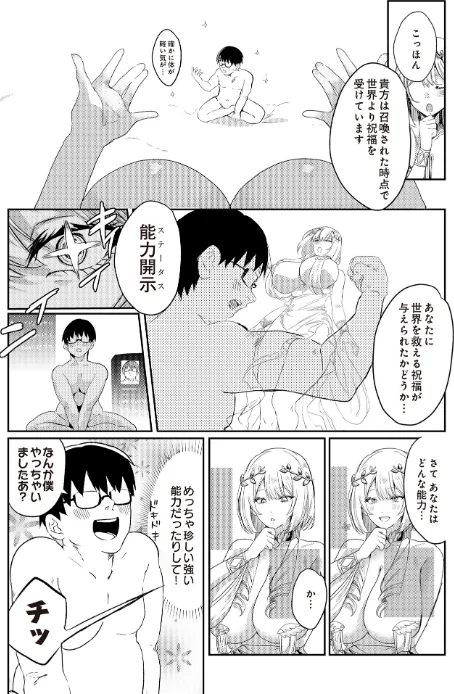 〈エロ漫画〉COMIC Luxuria Vol.02|作者:santa 試し読みサンプル 168ページ目