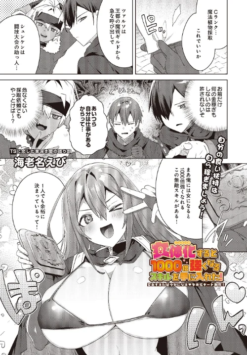 〈エロ漫画〉COMIC Luxuria Vol.02|作者:santa 試し読みサンプル 65ページ目