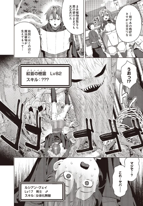 〈エロ漫画〉COMIC Luxuria Vol.02|作者:santa 試し読みサンプル 66ページ目