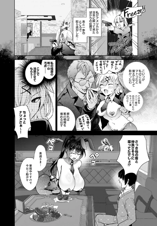 〈エロ漫画〉COMIC Luxuria Vol.02|作者:santa 試し読みサンプル 86ページ目