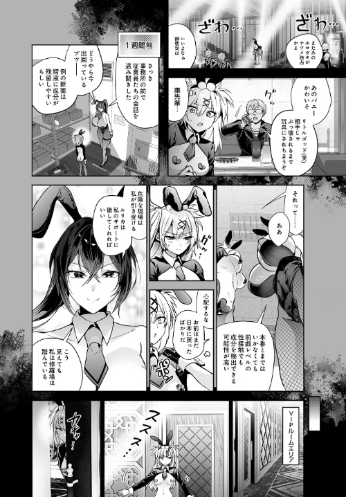 〈エロ漫画〉COMIC Luxuria Vol.02|作者:santa 試し読みサンプル 88ページ目