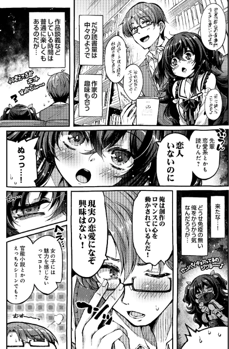 〈エロ漫画〉COMIC Luxuria Vol.03|作者:玉之けだま 試し読みサンプル 129ページ目
