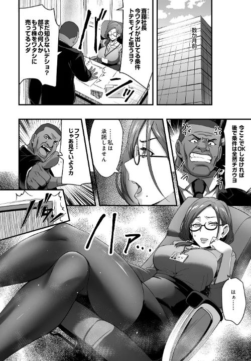 〈エロ漫画〉COMIC Luxuria Vol.03|作者:玉之けだま 試し読みサンプル 150ページ目