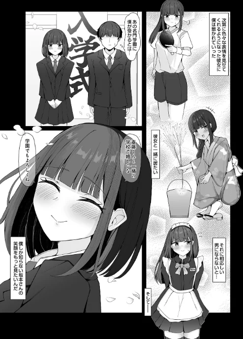 〈エロ漫画〉COMIC Luxuria Vol.03|作者:玉之けだま 試し読みサンプル 159ページ目