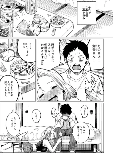 〈エロ漫画〉COMIC Luxuria Vol.03|作者:玉之けだま 試し読みサンプル 40ページ目