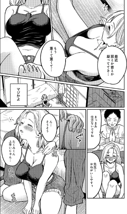〈エロ漫画〉COMIC Luxuria Vol.03|作者:玉之けだま 試し読みサンプル 44ページ目