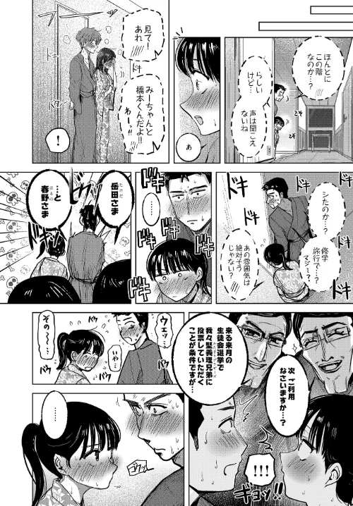 〈エロ漫画〉COMIC Luxuria Vol.03|作者:玉之けだま 試し読みサンプル 72ページ目
