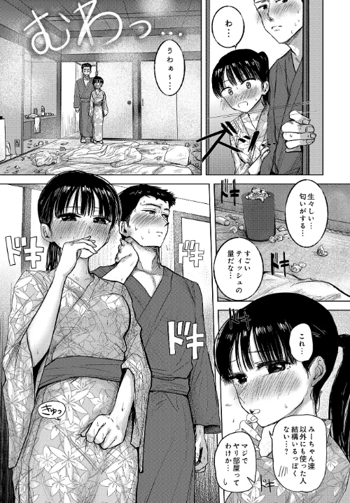 〈エロ漫画〉COMIC Luxuria Vol.03|作者:玉之けだま 試し読みサンプル 73ページ目