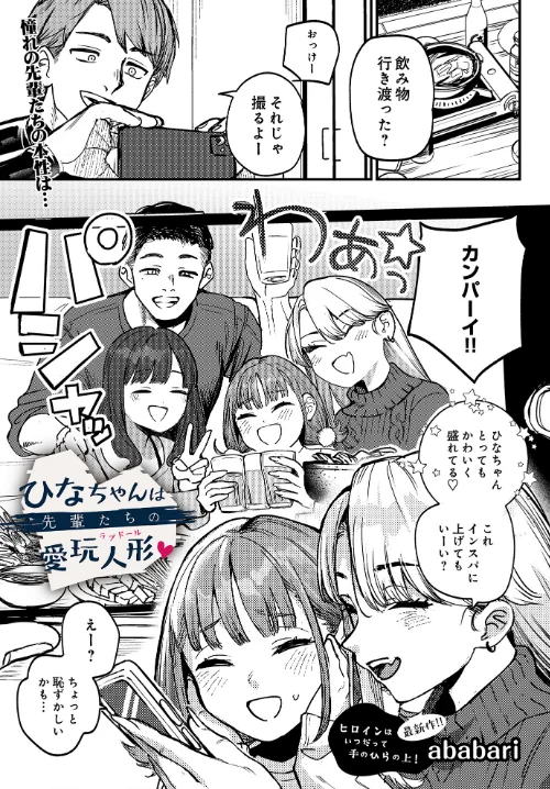 〈エロ漫画〉COMIC Luxuria Vol.03|作者:玉之けだま 試し読みサンプル 77ページ目