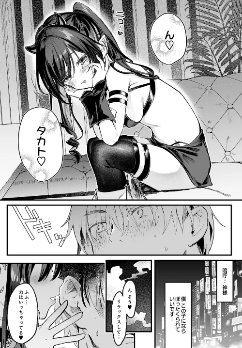 〈エロ漫画〉ヤバいシーシャ屋さん（単話）|作者：玉之けだま 試し読みサンプル 8ページ目