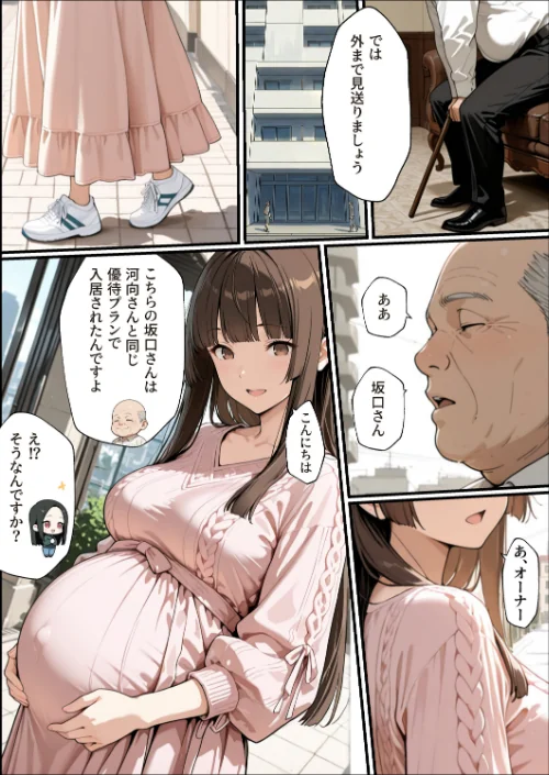 〈エロ漫画〉孕ませマンション ローン半額の条件に毎週オーナーの精液を注がれる若妻【棒消し修正版】|作者：ナルミコ 試し読みサンプル 14ページ目