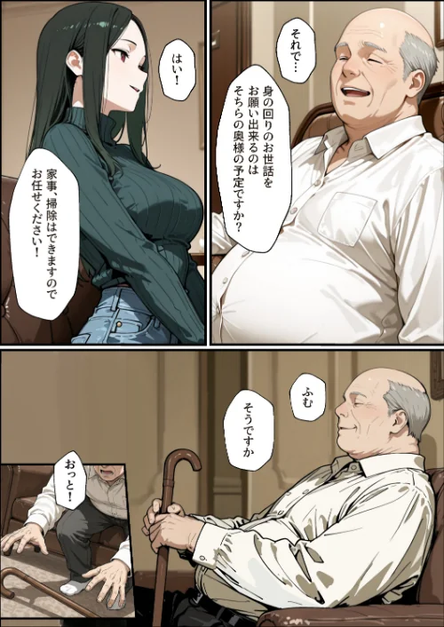 〈エロ漫画〉孕ませマンション ローン半額の条件に毎週オーナーの精液を注がれる若妻【棒消し修正版】|作者：ナルミコ 試し読みサンプル 8ページ目