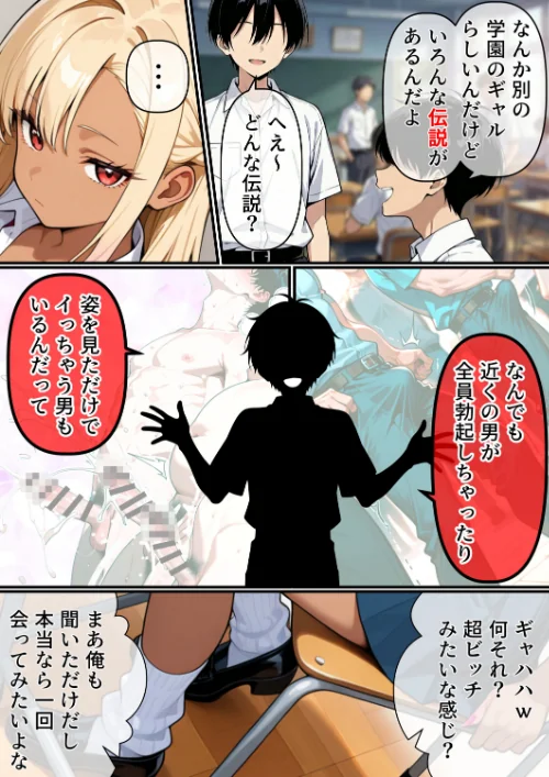 〈エロ漫画〉マ〇コの伝説について【棒消し修正版】(単話)|作者:浴衣のしのぎ 試し読みサンプル 2ページ目