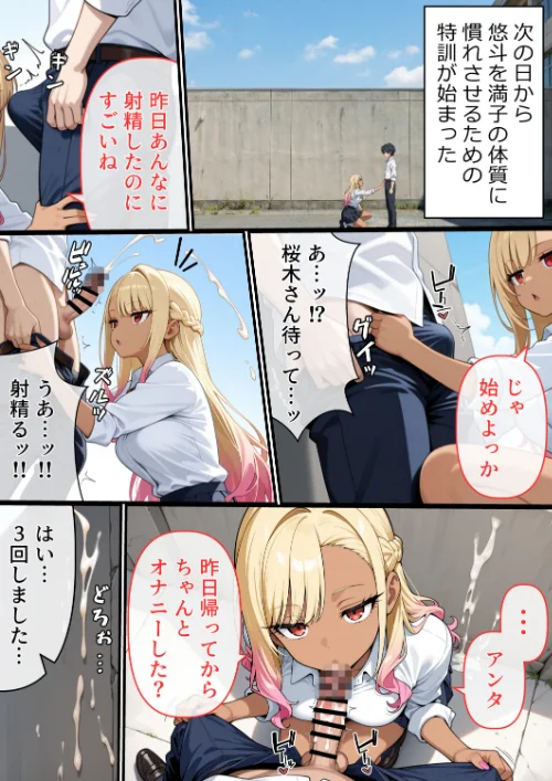 〈エロ漫画〉マ〇コの伝説について【棒消し修正版】(単話)|作者:浴衣のしのぎ 試し読みサンプル 14ページ目