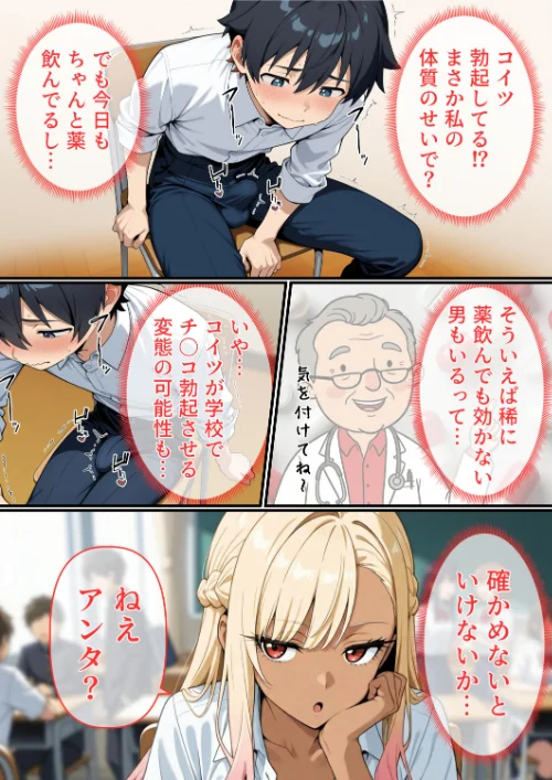 〈エロ漫画〉マ〇コの伝説について【棒消し修正版】(単話)|作者:浴衣のしのぎ 試し読みサンプル 5ページ目