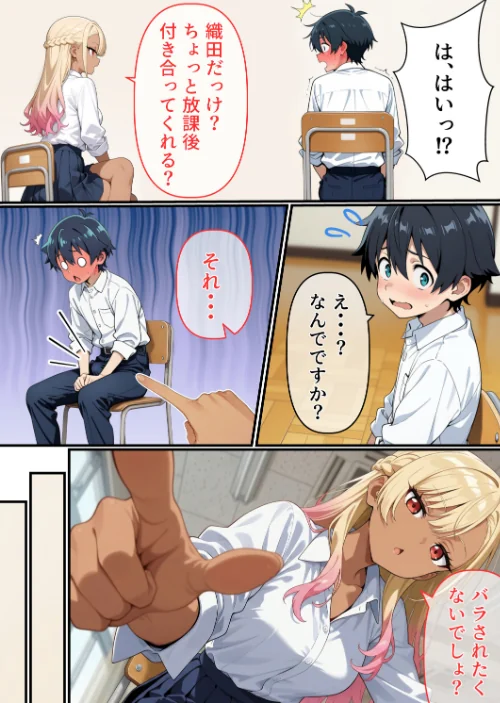 〈エロ漫画〉マ〇コの伝説について【棒消し修正版】(単話)|作者:浴衣のしのぎ 試し読みサンプル 6ページ目