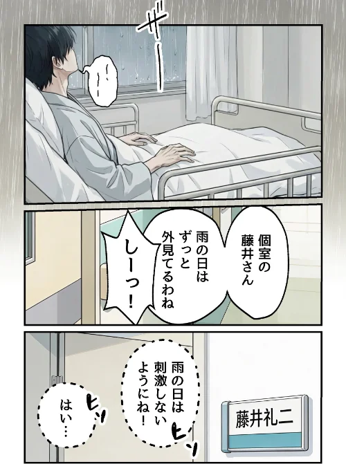 〈エロ漫画〉欲望彼女-ゆう-雨の日に出会った理想のコ 実は〇〇だった!?【モザイク版】(単話)|作者:秘月綴 試し読みサンプル 2ページ目
