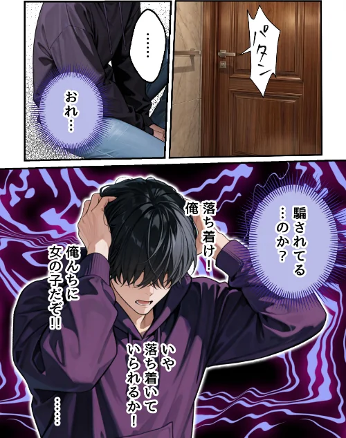 〈エロ漫画〉欲望彼女-ゆう-雨の日に出会った理想のコ 実は〇〇だった!?【モザイク版】(単話)|作者:秘月綴 試し読みサンプル 12ページ目