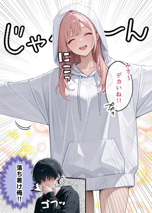 〈エロ漫画〉欲望彼女-ゆう-雨の日に出会った理想のコ 実は〇〇だった!?【モザイク版】(単話)|作者:秘月綴 試し読みサンプル 14ページ目