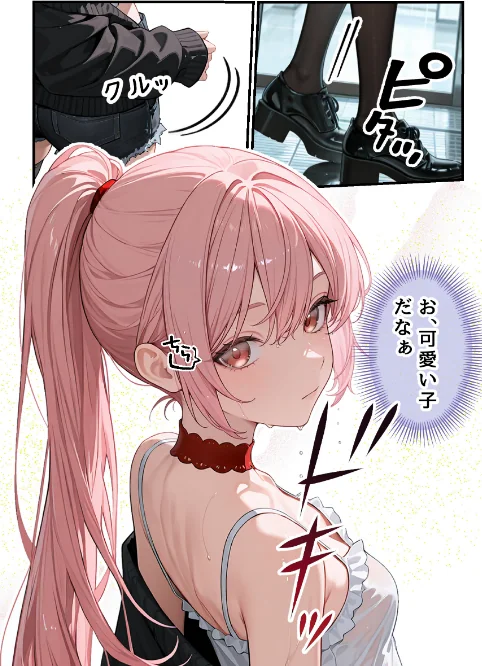 〈エロ漫画〉欲望彼女-ゆう-雨の日に出会った理想のコ 実は〇〇だった!?【モザイク版】(単話)|作者:秘月綴 試し読みサンプル 4ページ目