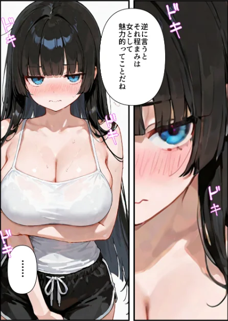 〈エロ漫画〉気づいたらママの再婚相手に性教育されています【モザイク版】（単話）|作者：ルミナ 試し読みサンプル 11ページ目