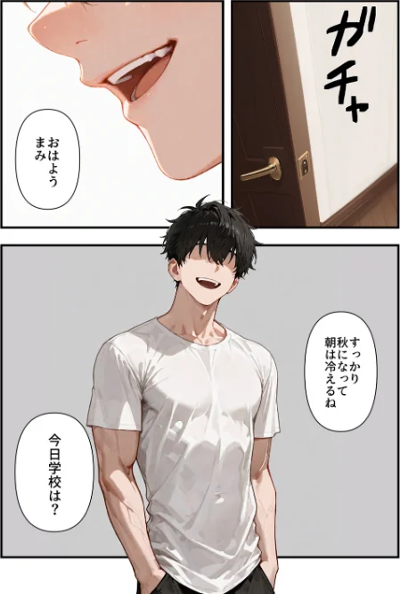 〈エロ漫画〉気づいたらママの再婚相手に性教育されています【モザイク版】（単話）|作者：ルミナ 試し読みサンプル 5ページ目