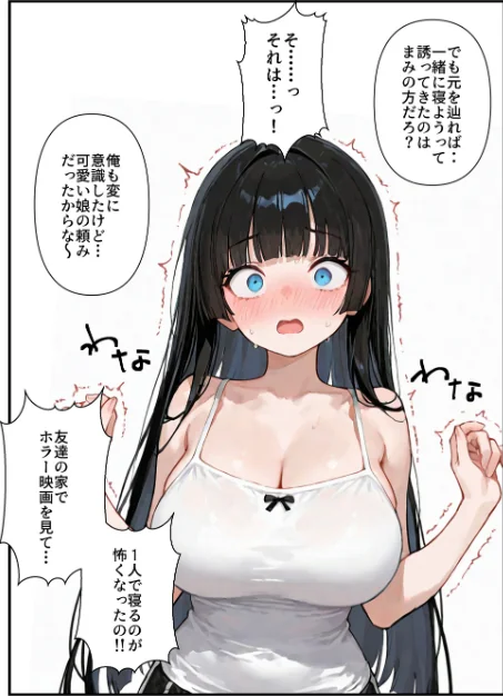 〈エロ漫画〉気づいたらママの再婚相手に性教育されています【モザイク版】（単話）|作者：ルミナ 試し読みサンプル 9ページ目