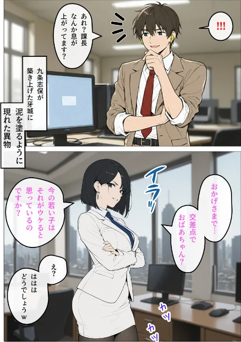 〈エロ漫画〉完璧女上司 無能部下のマッサージを受け 故郷の訛りで大絶叫【モザイク版】|作者：むっちりエクスペリエンス 試し読みサンプル 11ページ目