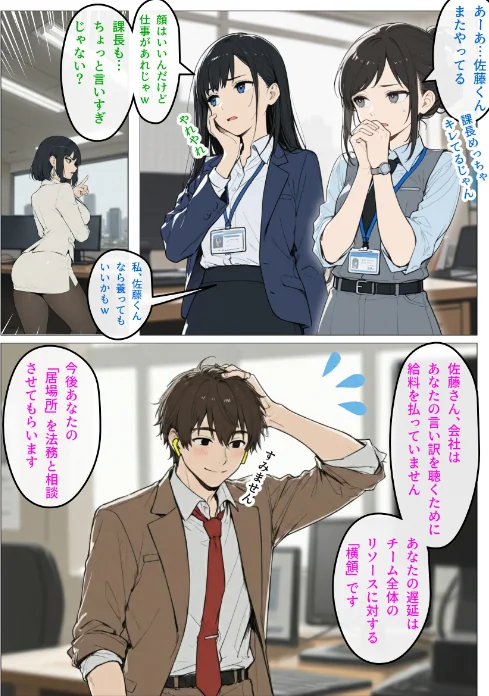 〈エロ漫画〉完璧女上司 無能部下のマッサージを受け 故郷の訛りで大絶叫【モザイク版】|作者：むっちりエクスペリエンス 試し読みサンプル 12ページ目