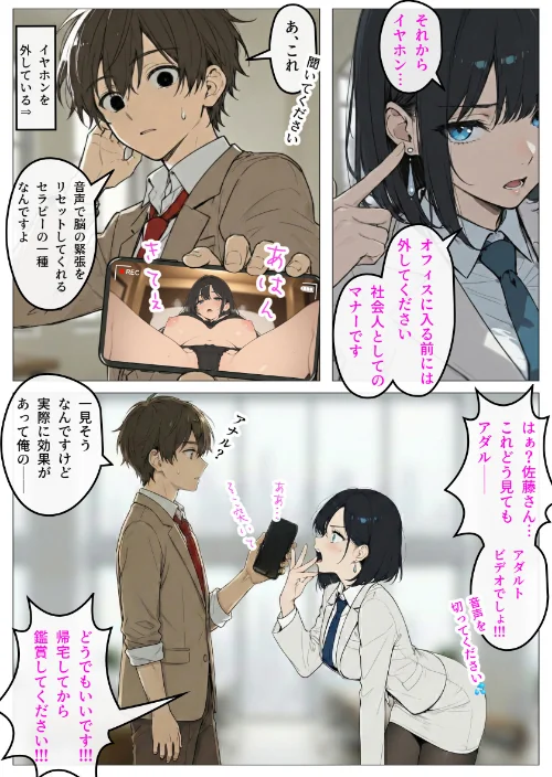 〈エロ漫画〉完璧女上司 無能部下のマッサージを受け 故郷の訛りで大絶叫【モザイク版】|作者：むっちりエクスペリエンス 試し読みサンプル 13ページ目