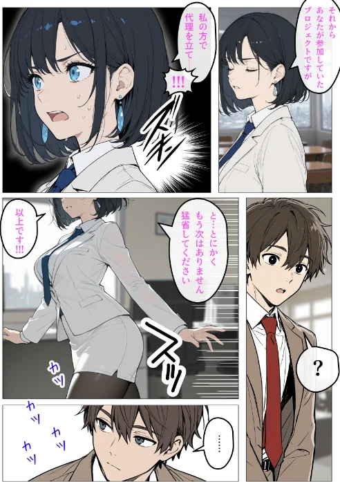 〈エロ漫画〉完璧女上司 無能部下のマッサージを受け 故郷の訛りで大絶叫【モザイク版】|作者：むっちりエクスペリエンス 試し読みサンプル 14ページ目