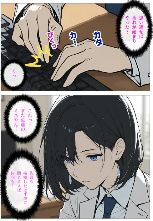 〈エロ漫画〉完璧女上司 無能部下のマッサージを受け 故郷の訛りで大絶叫【モザイク版】|作者：むっちりエクスペリエンス 試し読みサンプル 3ページ目