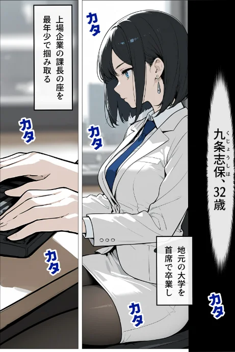 〈エロ漫画〉完璧女上司 無能部下のマッサージを受け 故郷の訛りで大絶叫【モザイク版】|作者：むっちりエクスペリエンス 試し読みサンプル 4ページ目