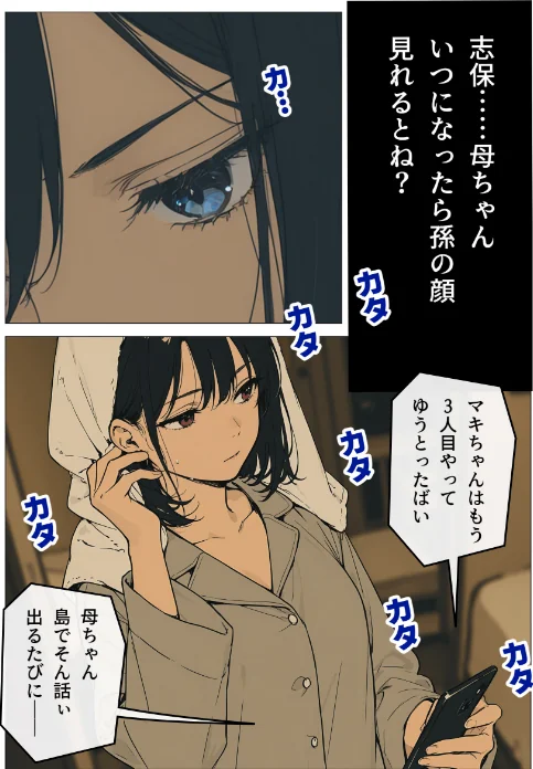 〈エロ漫画〉完璧女上司 無能部下のマッサージを受け 故郷の訛りで大絶叫【モザイク版】|作者：むっちりエクスペリエンス 試し読みサンプル 6ページ目