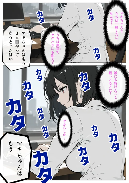 〈エロ漫画〉完璧女上司 無能部下のマッサージを受け 故郷の訛りで大絶叫【モザイク版】|作者：むっちりエクスペリエンス 試し読みサンプル 7ページ目