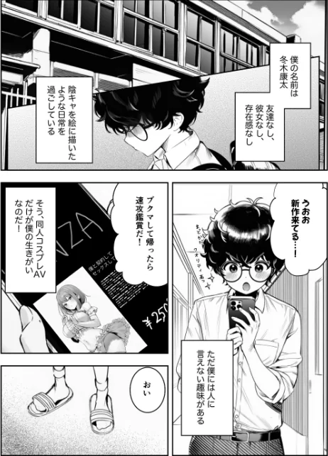 〈エロ漫画〉僕のクラスのヤンキーは案外押しに弱い【白抜き修正版】(単話)|作者:ぜっぺい 試し読みサンプル 3ページ目