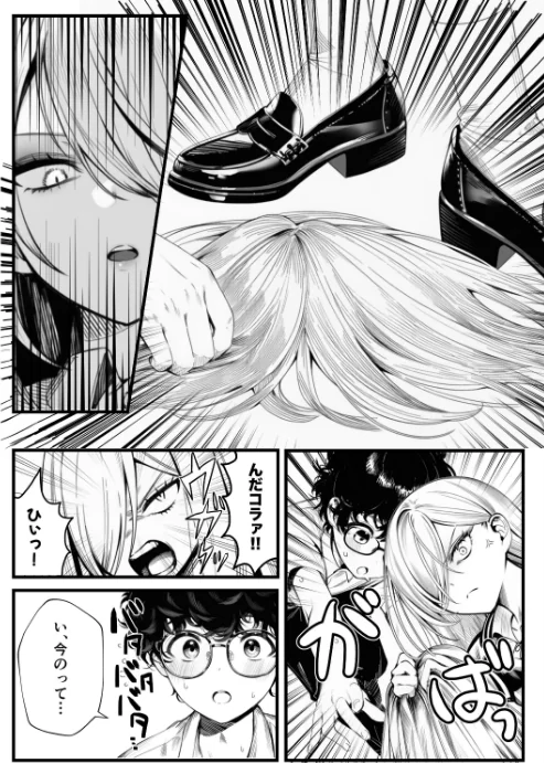 〈エロ漫画〉僕のクラスのヤンキーは案外押しに弱い【白抜き修正版】(単話)|作者:ぜっぺい 試し読みサンプル 8ページ目