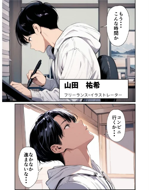 〈エロ漫画〉欲求不満っぽい下の階の巨乳人妻（32）と団地の集会所で二人きりになった時の話【モザイク版】|作者：ルミナ 試し読みサンプル 2ページ目