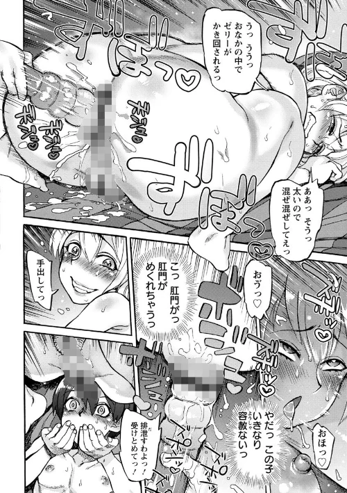 〈エロ漫画〉今宵、好きな穴から|作者：雨山電信 試し読みサンプル 12ページ目